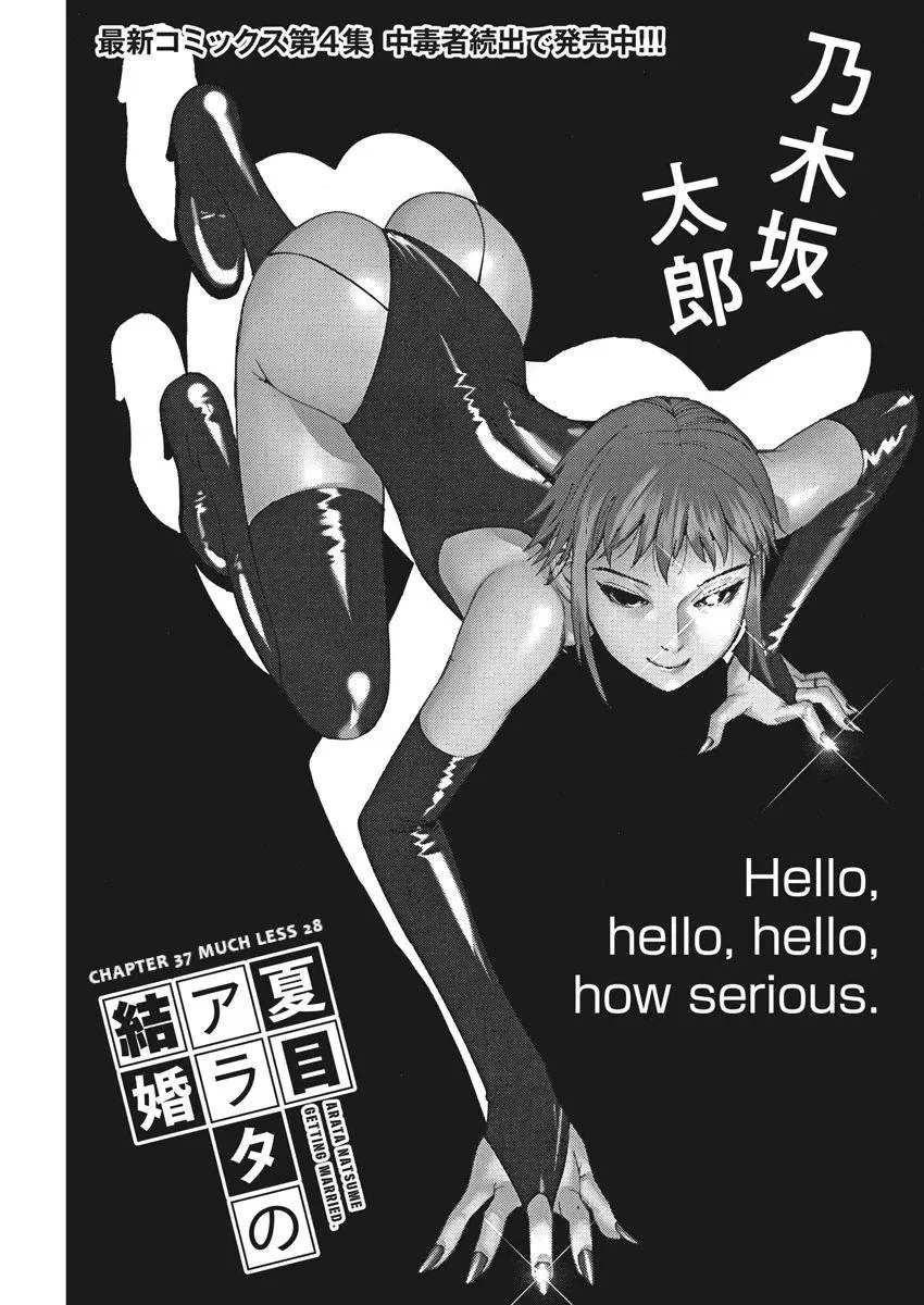 Arata Natsume Getting Married Chapter 37 – Page 1