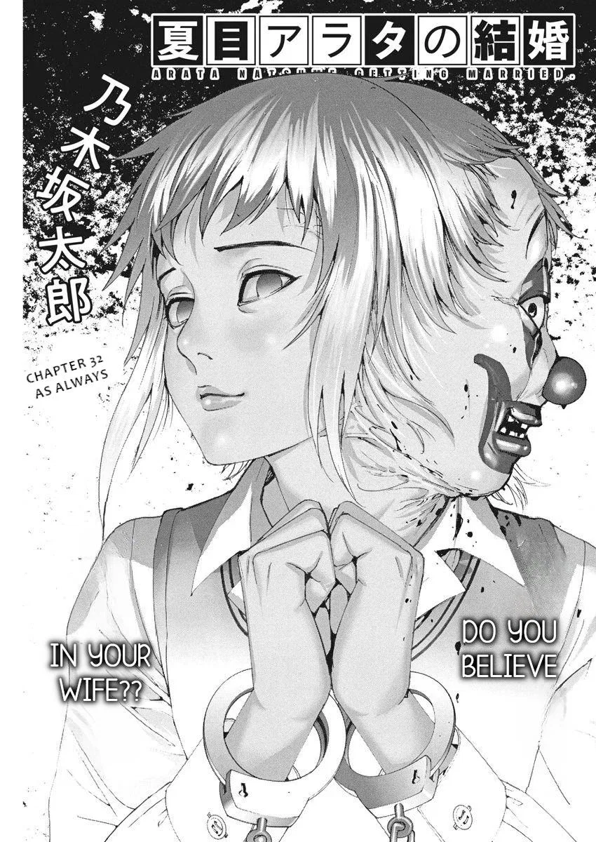 Arata Natsume Getting Married Chapter 32 – Page 1
