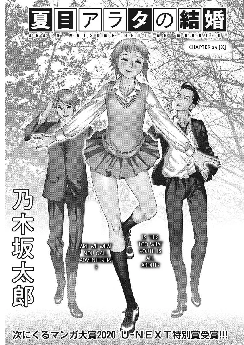 Arata Natsume Getting Married Chapter 29 – Page 1