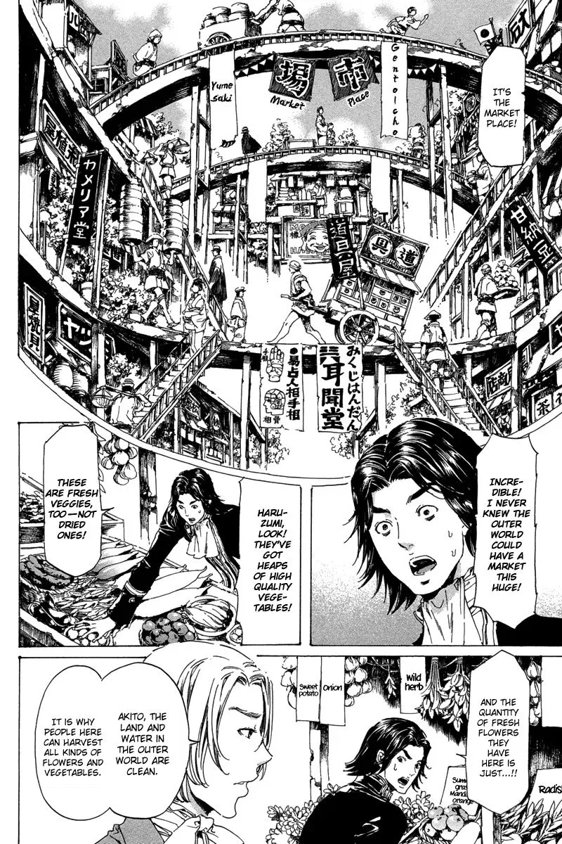 Adekan Chapter 19.4 – Page 8