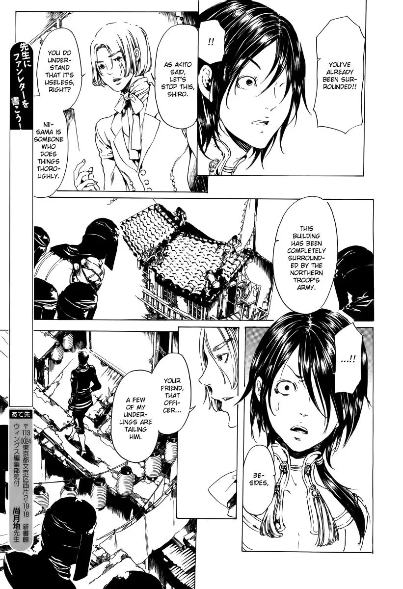 Adekan Chapter 19.2 – Page 24