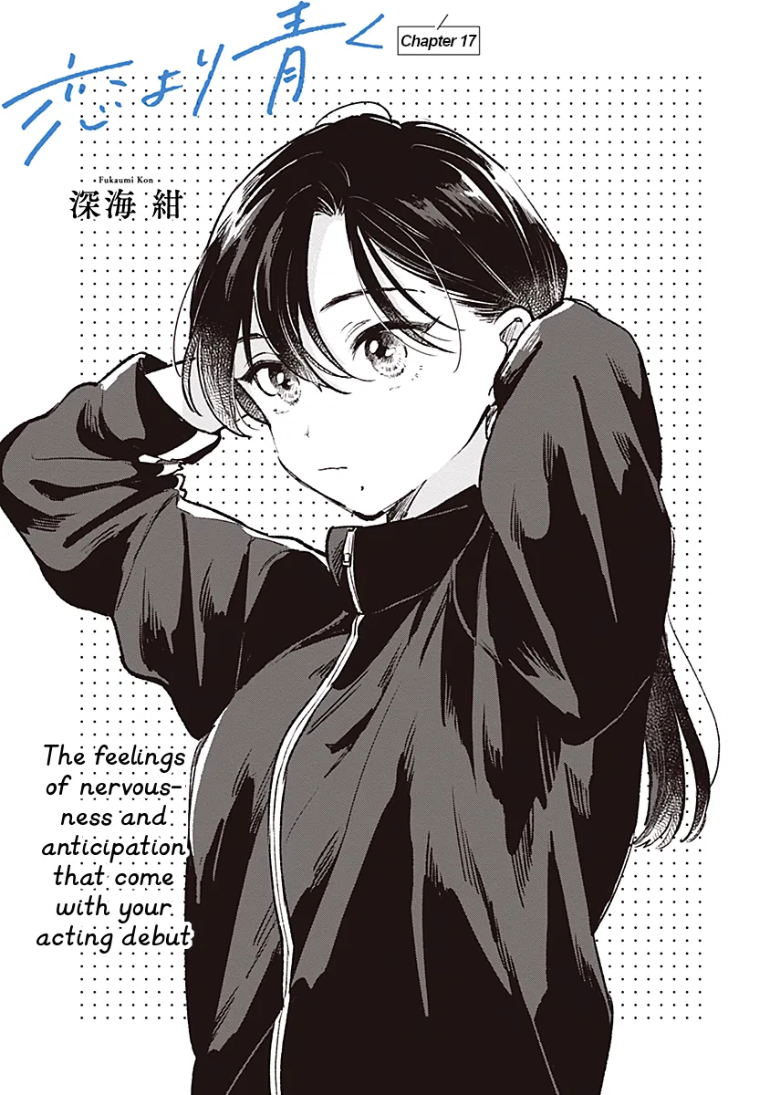 Koi yori Aoku Chapter 17 – Page 1