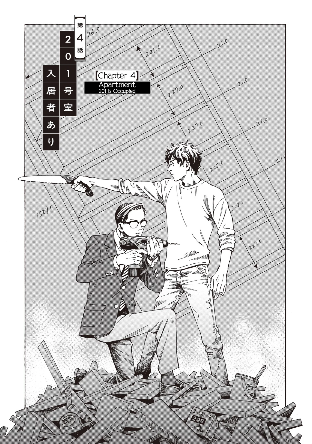 Hon nara Uru hodo - Furuhonya Juugatsudou to Sono Kyaku Chapter 4 – Page 1