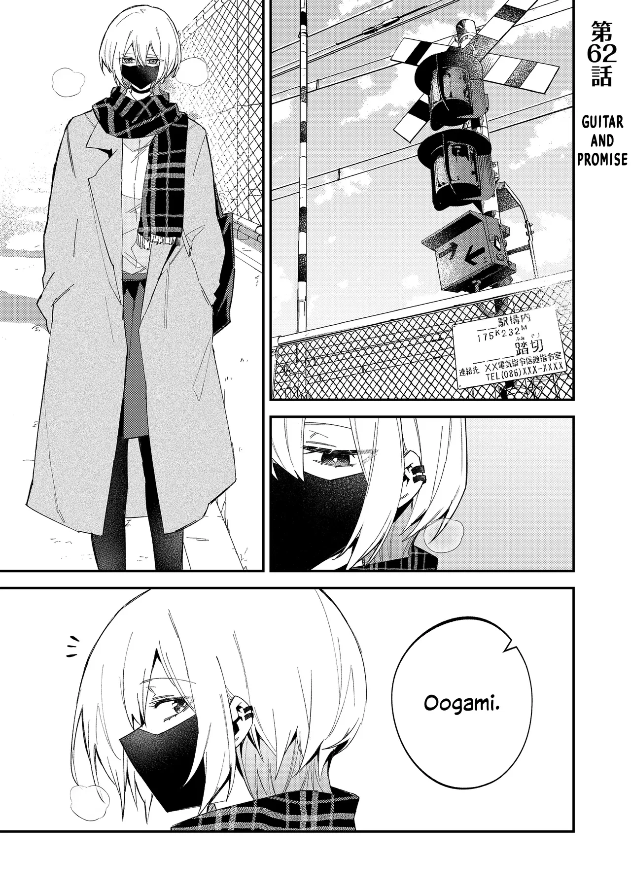 Wolf-chan wa Sumashitai Chapter 62 – Page 1
