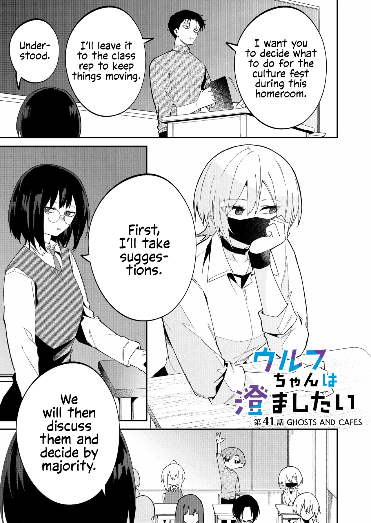 Wolf-chan wa Sumashitai Chapter 41 – Page 1