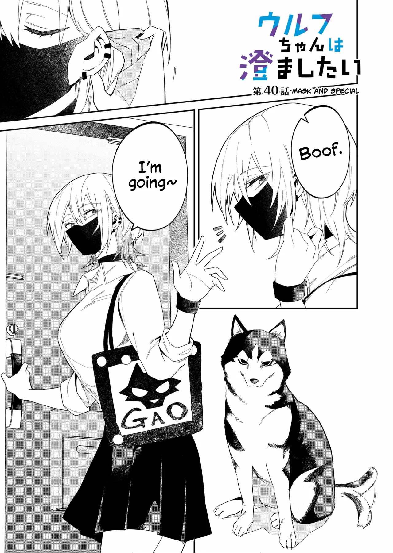 Wolf-chan wa Sumashitai Chapter 40 – Page 1