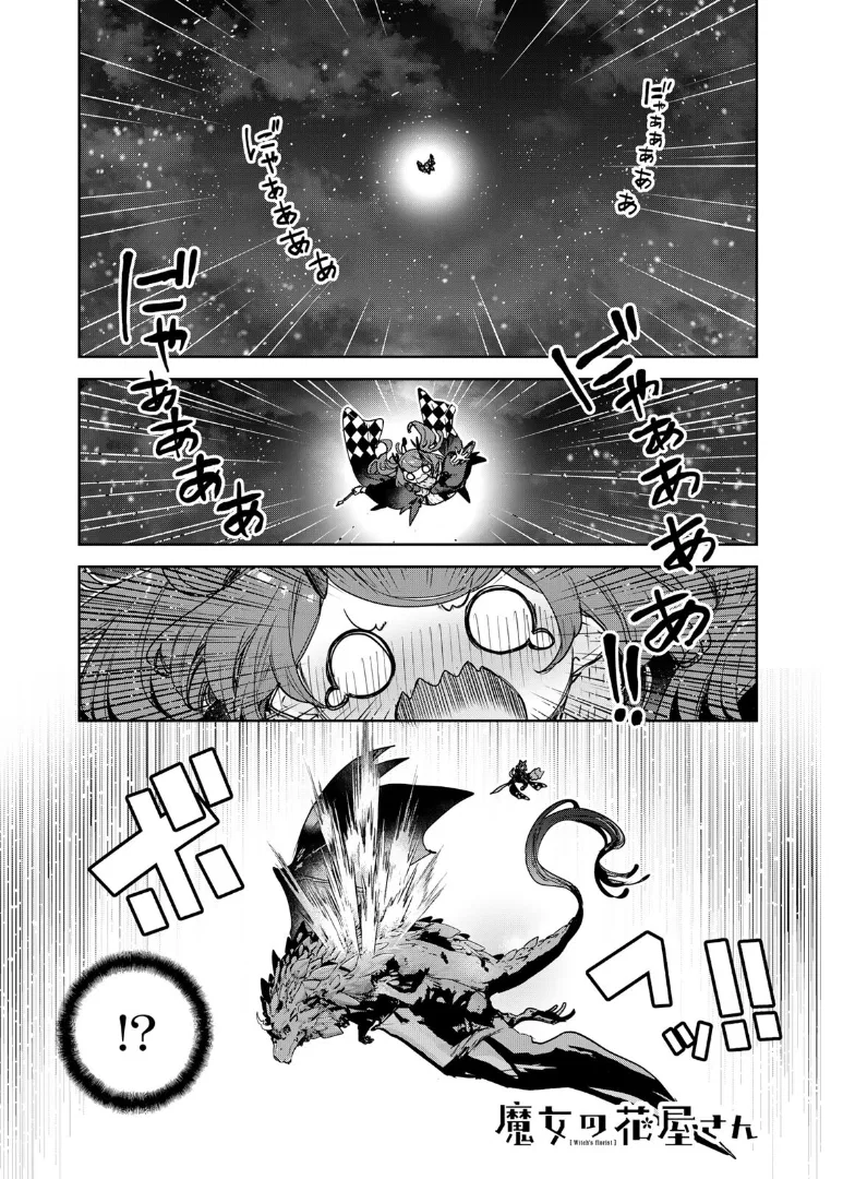 Witch's Florist Chapter 25 – Page 1