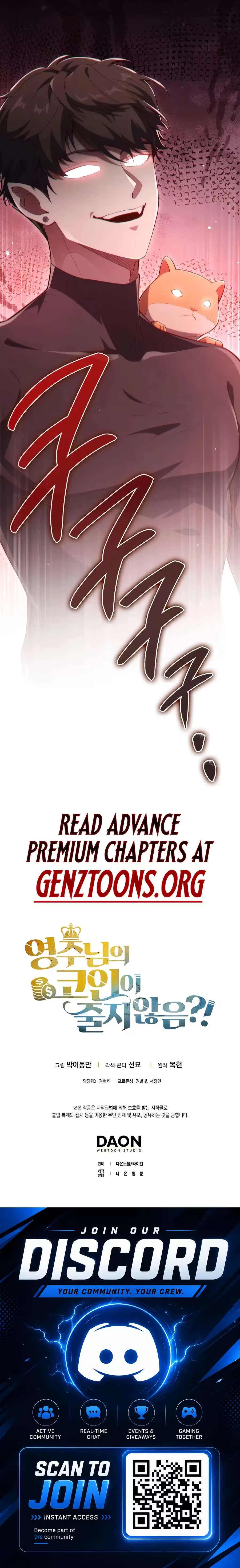 The Lord's Coins Aren't Decreasing?! Chapter 219 – Page 14
