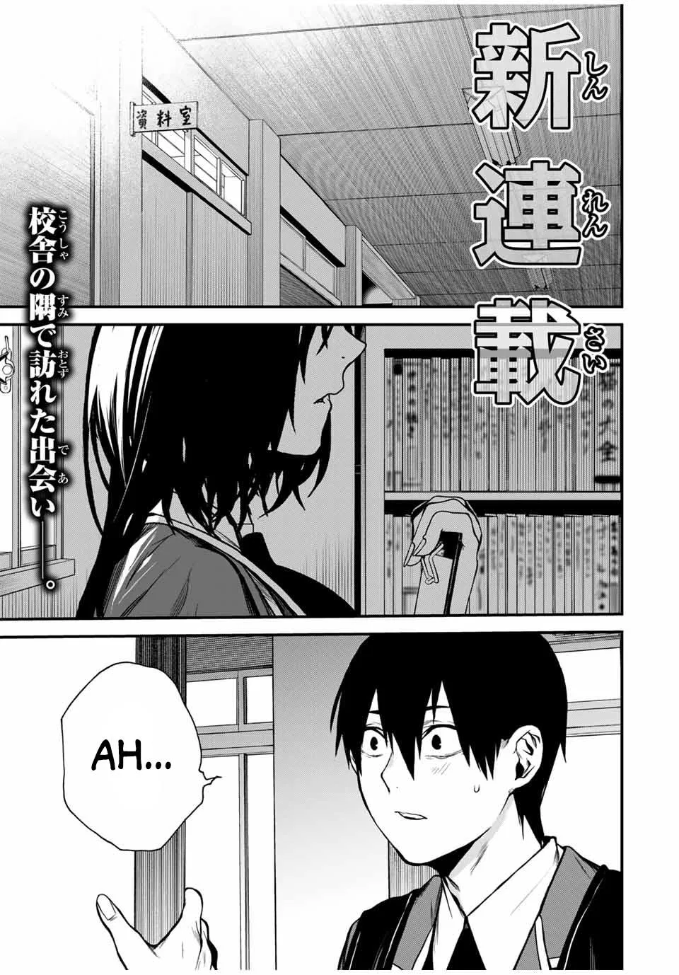 Tonari no Kurokawa-san Chapter 1 – Page 1