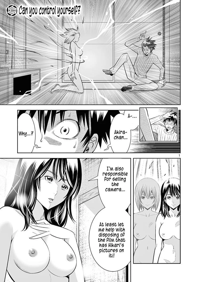 HadaCamera Chapter 39 – Page 1