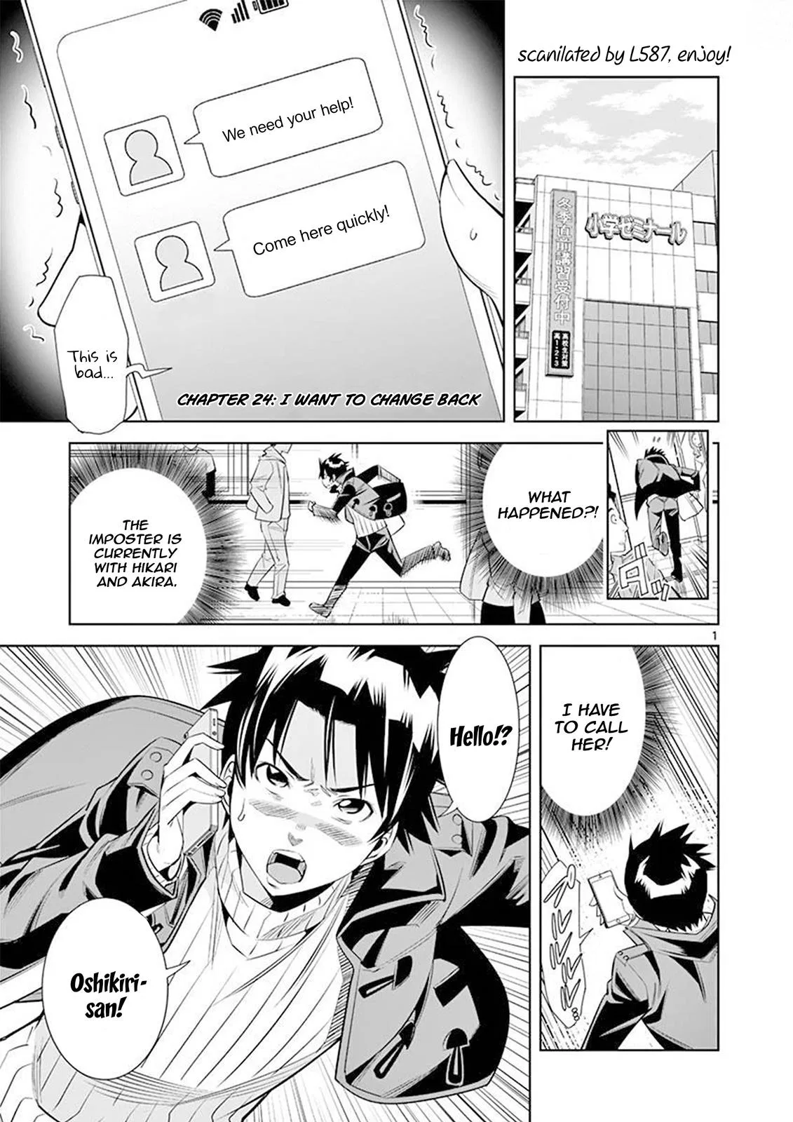 HadaCamera Chapter 24 – Page 1