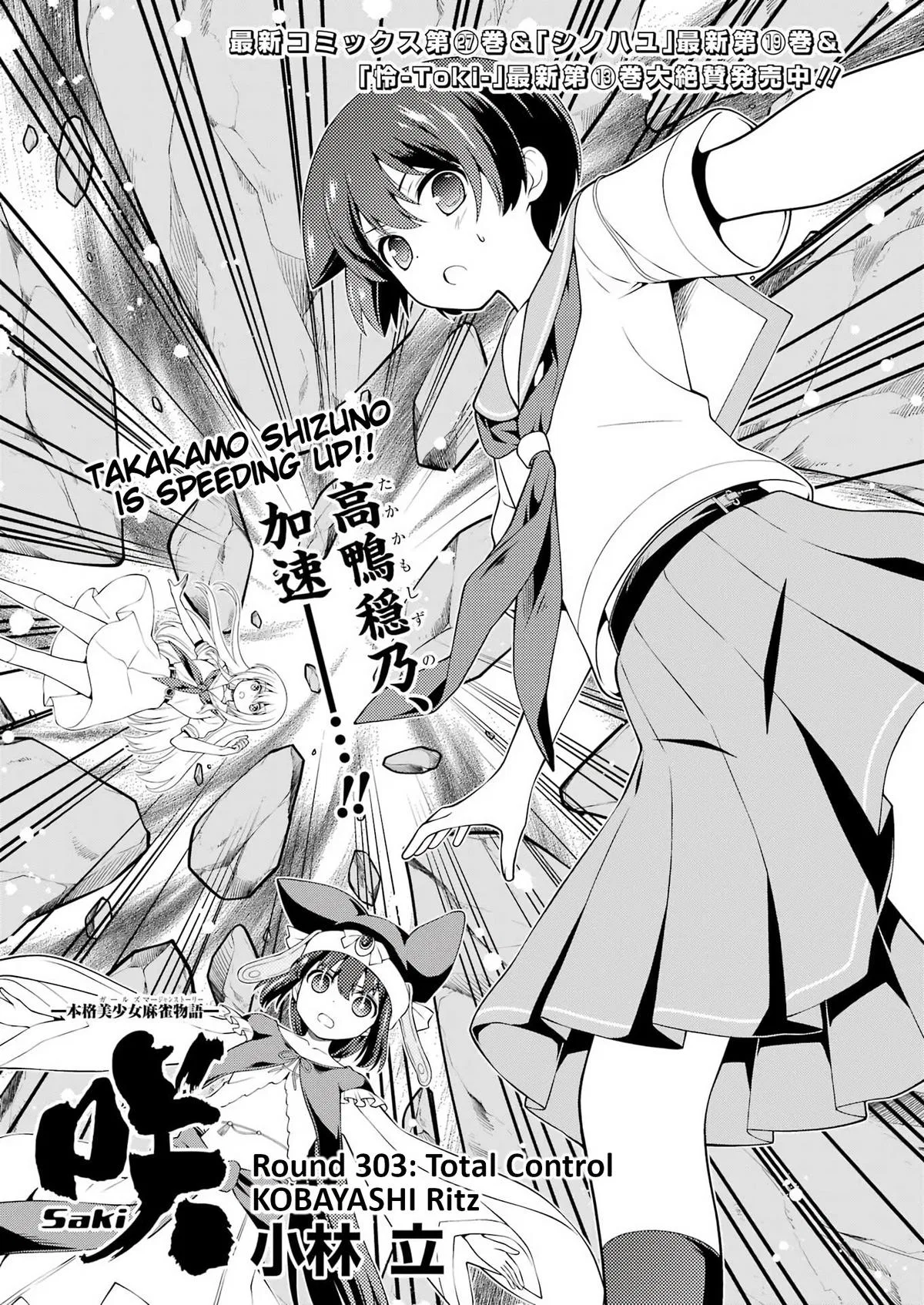 Saki Chapter 303 – Page 1
