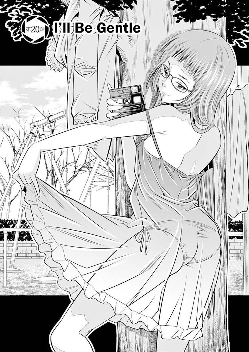 HadaCamera Chapter 20 – Page 1