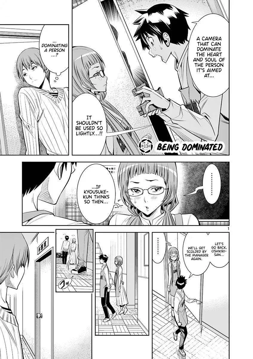 HadaCamera Chapter 13 – Page 1
