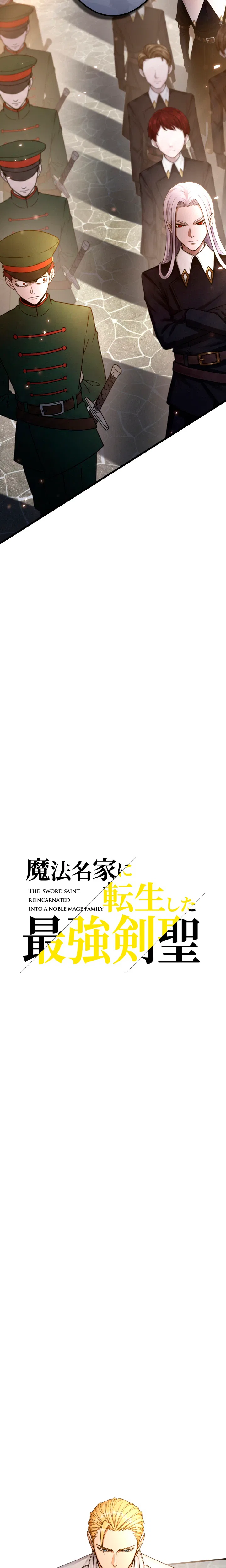 The Sword Saint Reincarnated Into a Noble Mage Family Chapter 22 – Page 5