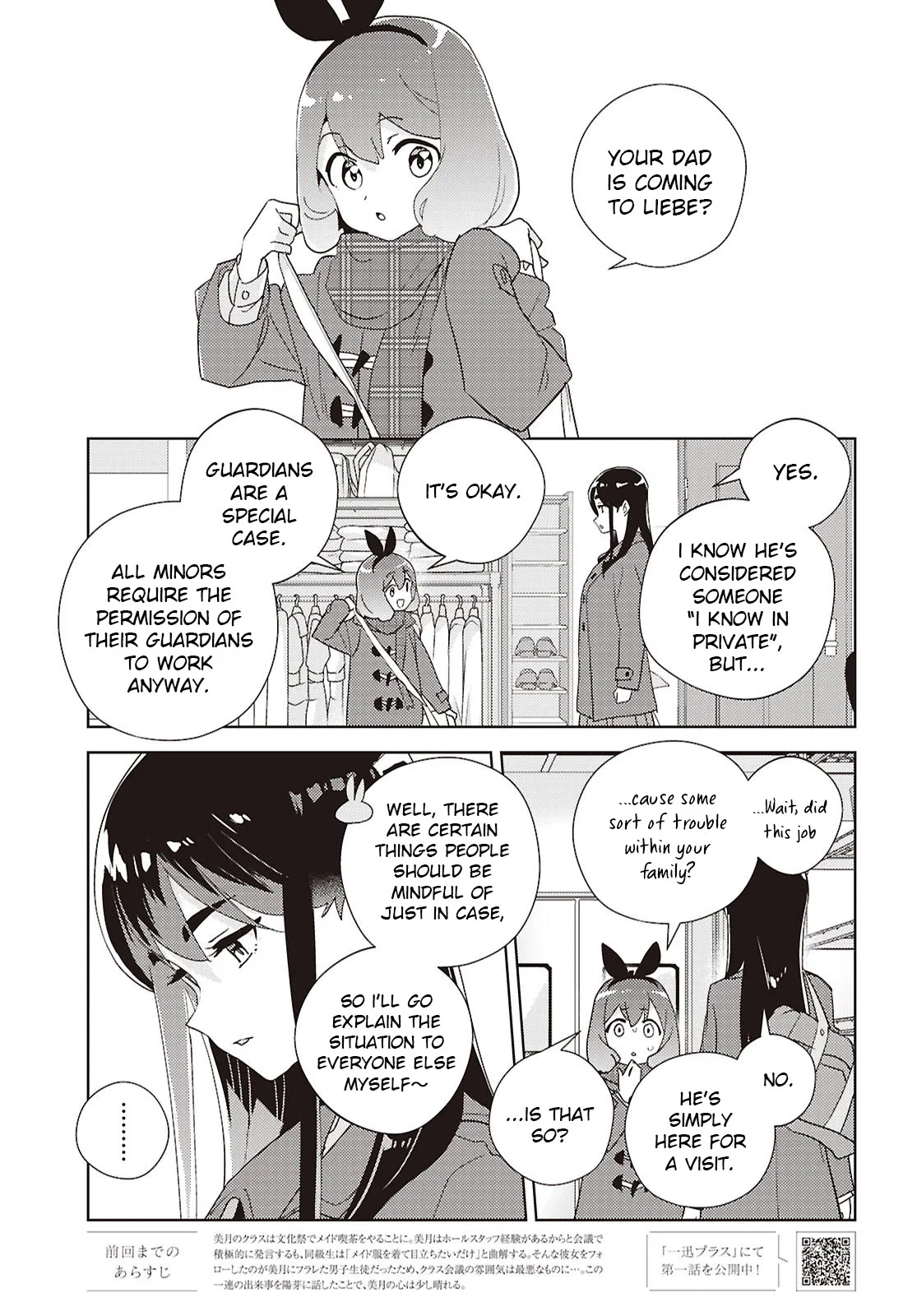 Watashi no Yuri wa Oshigoto desu! Chapter 75 – Page 1