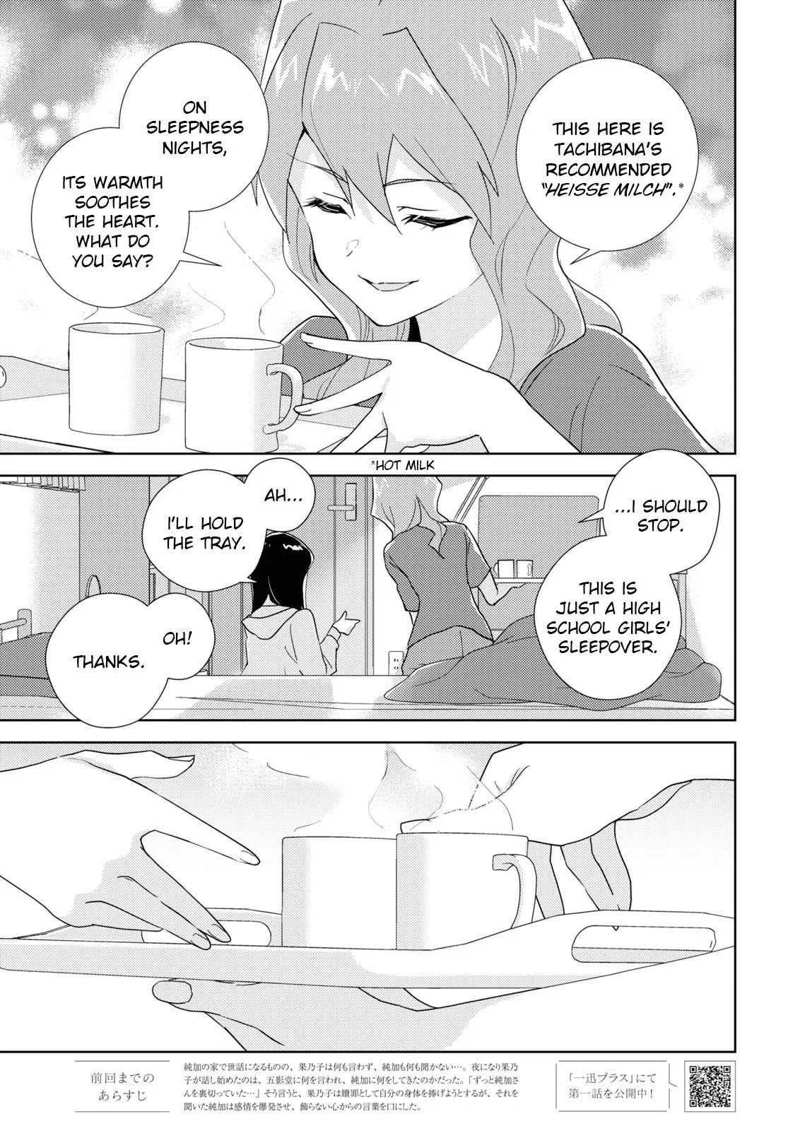 Watashi no Yuri wa Oshigoto desu! Chapter 61 – Page 1