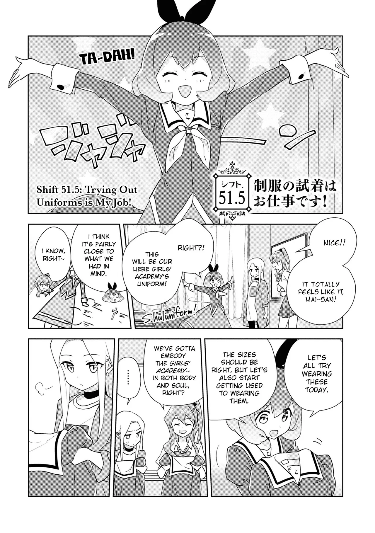 Watashi no Yuri wa Oshigoto desu! Chapter 51.5 – Page 1