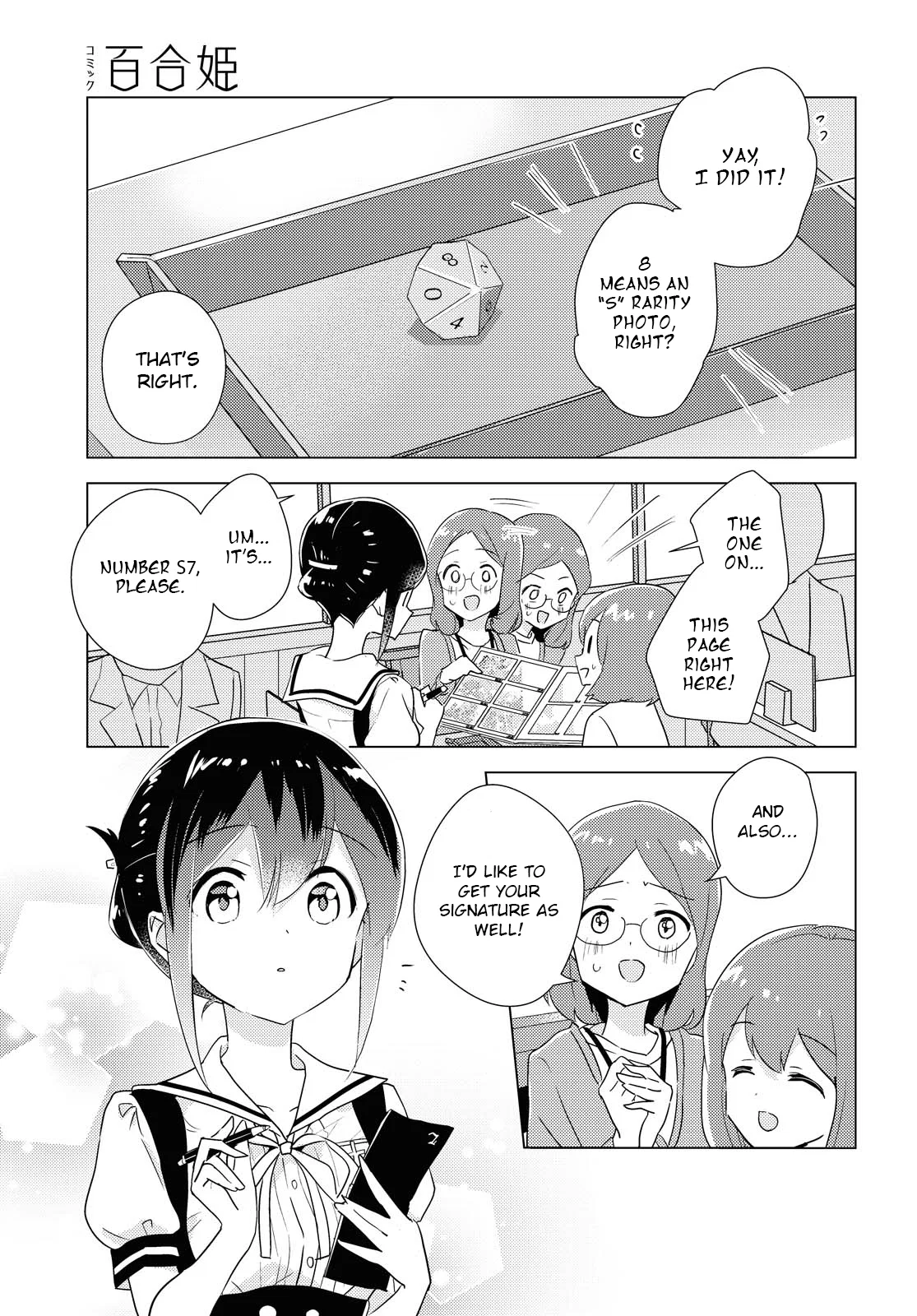 Watashi no Yuri wa Oshigoto desu! Chapter 43 – Page 1