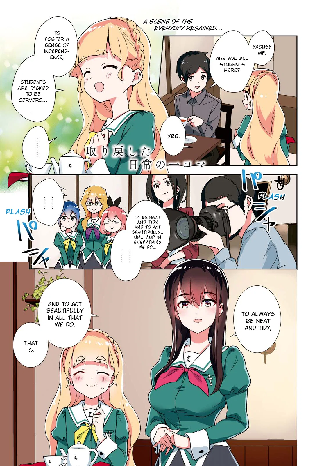 Watashi no Yuri wa Oshigoto desu! Chapter 42 – Page 1