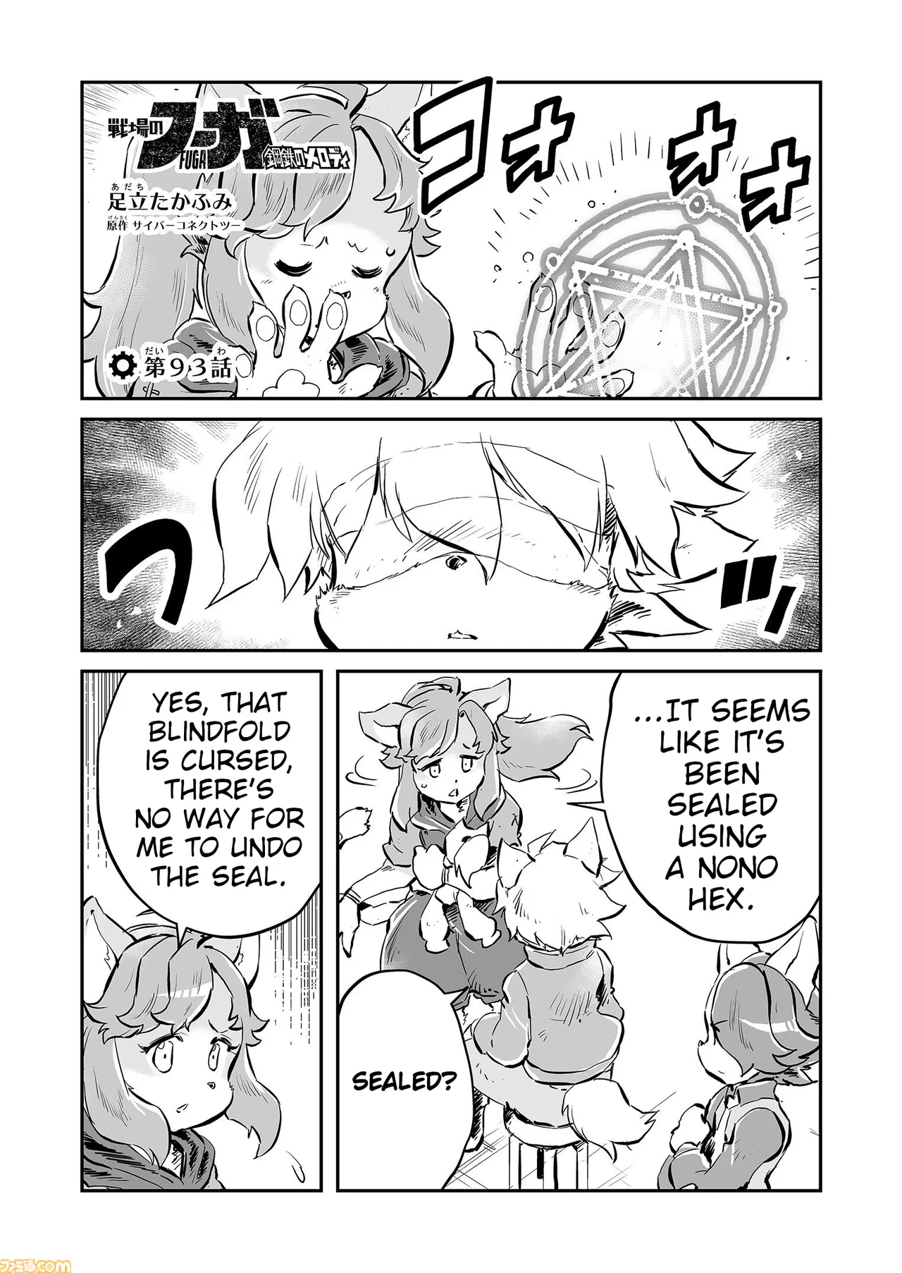 FUGA: Melodies of Steel Chapter 93 – Page 1