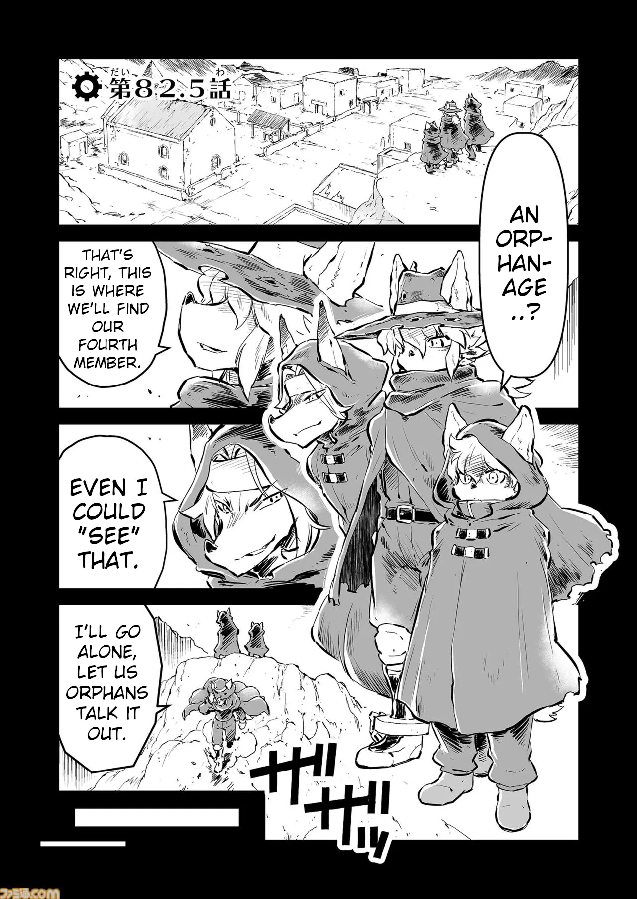 FUGA: Melodies of Steel Chapter 82.5 – Page 1