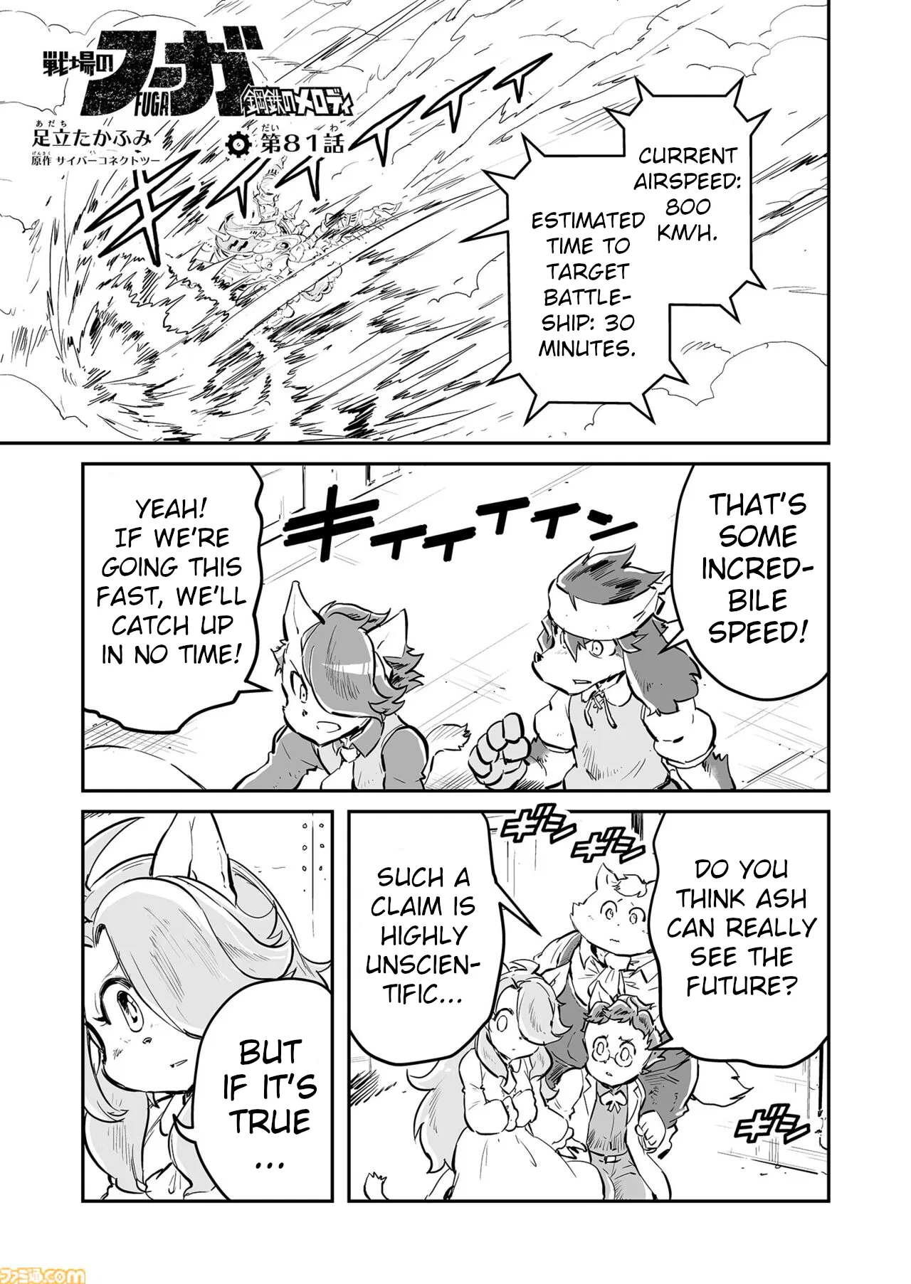 FUGA: Melodies of Steel Chapter 81 – Page 1