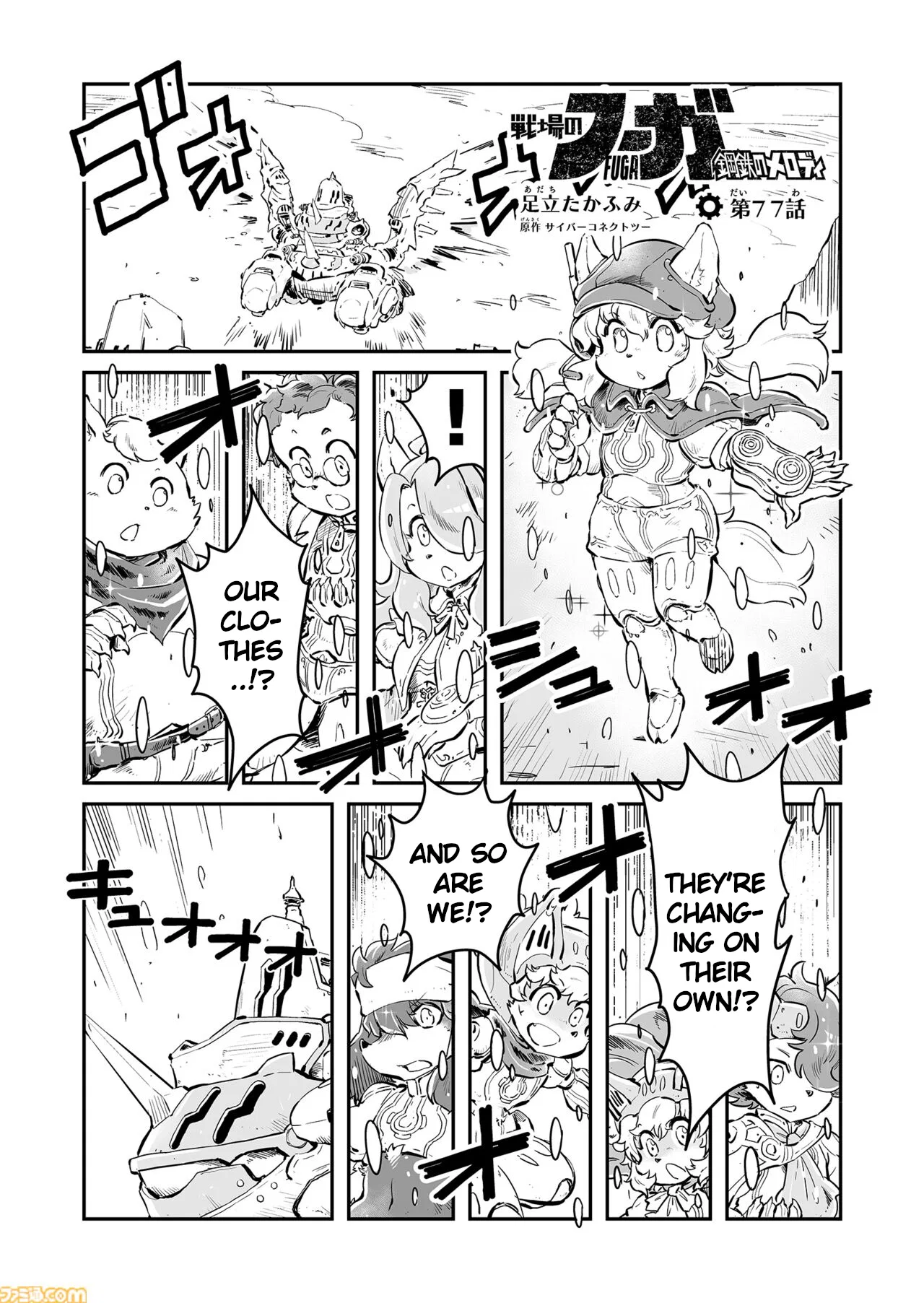FUGA: Melodies of Steel Chapter 77 – Page 1