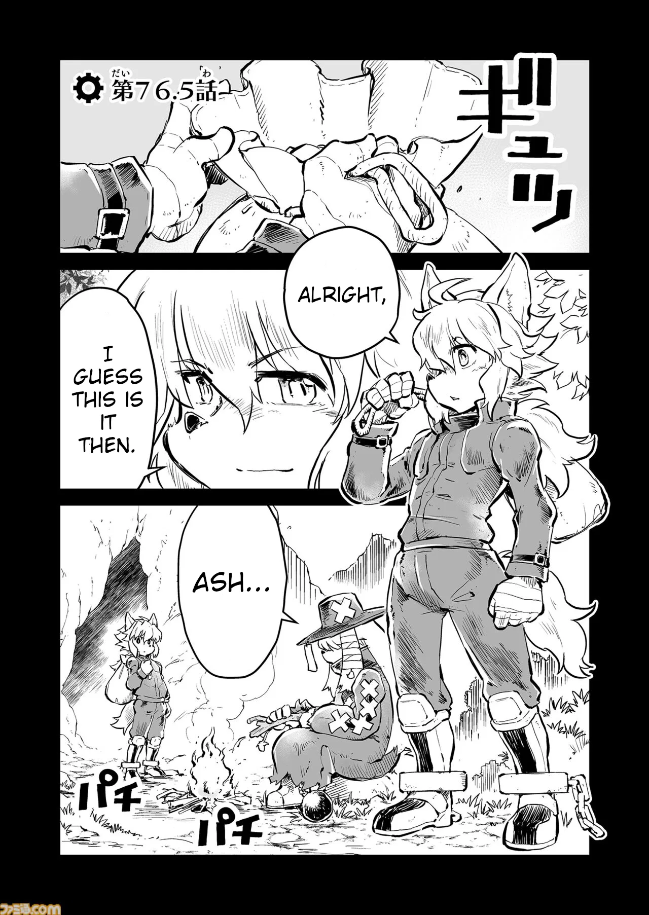 FUGA: Melodies of Steel Chapter 76.5 – Page 1