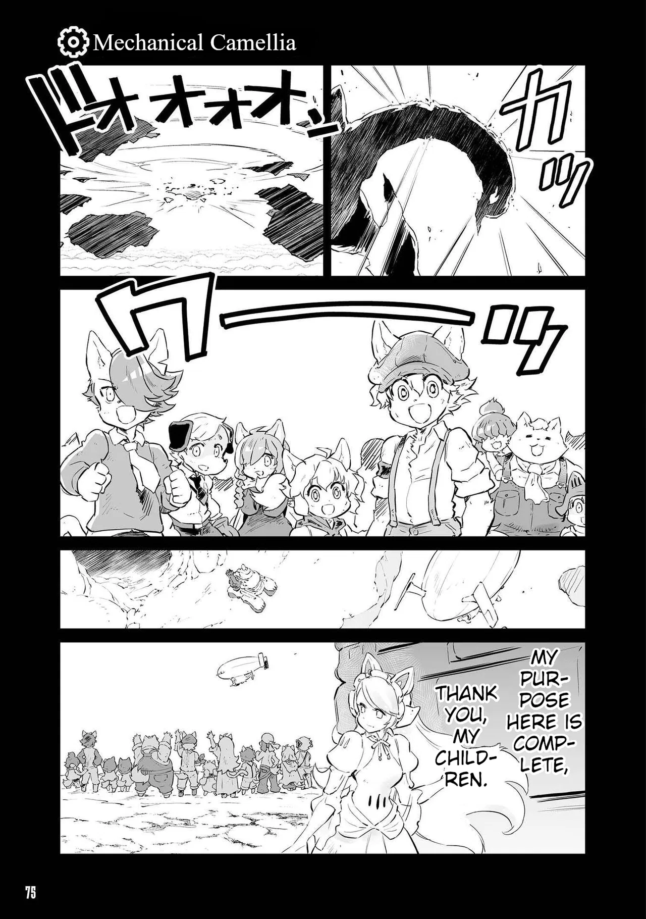 FUGA: Melodies of Steel Chapter 64 – Page 1