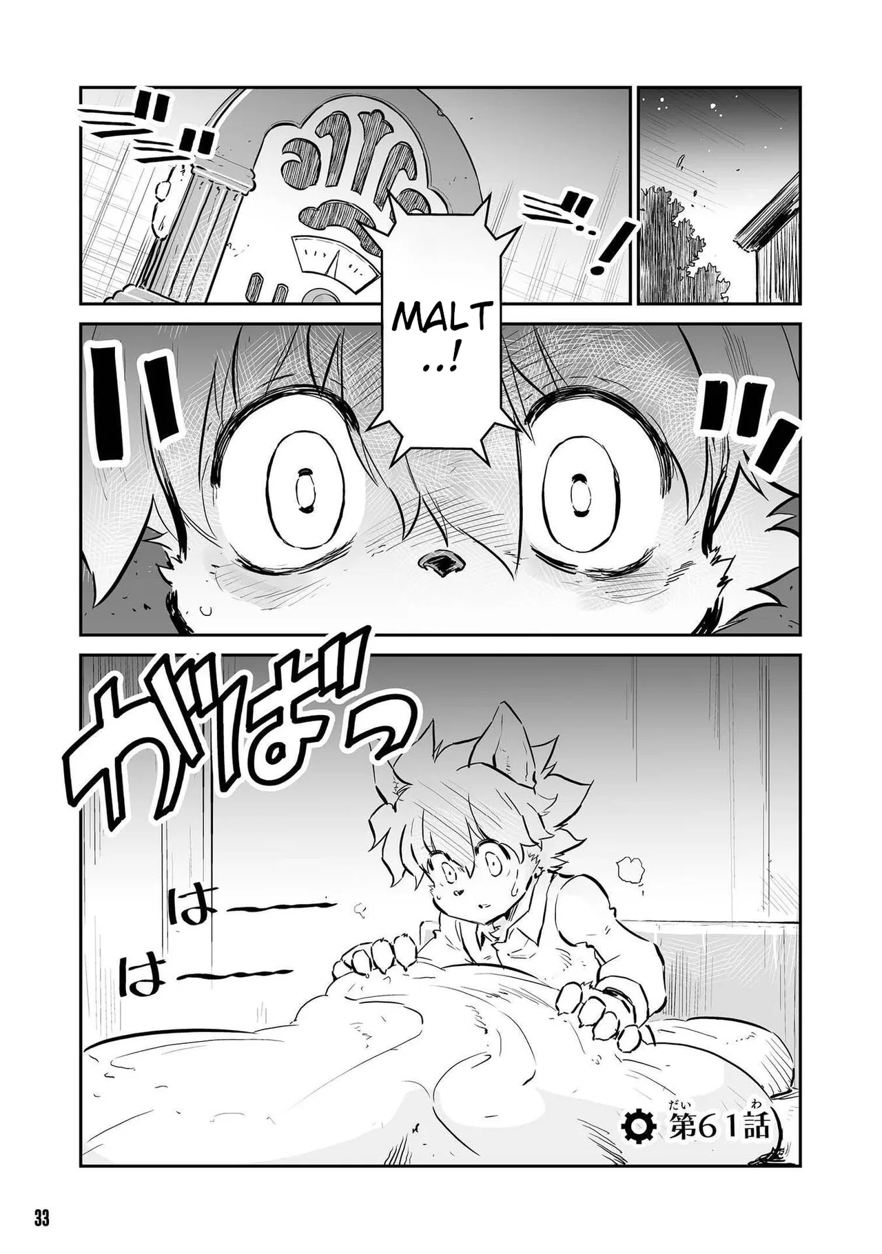FUGA: Melodies of Steel Chapter 61 – Page 1