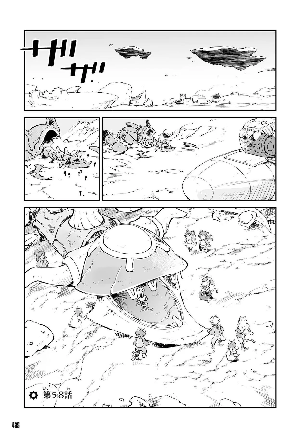FUGA: Melodies of Steel Chapter 58 – Page 1
