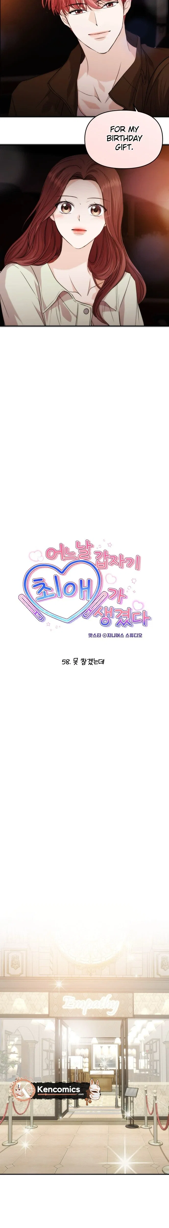 One Day, I Suddenly Got a Crush Chapter 58 – Page 7