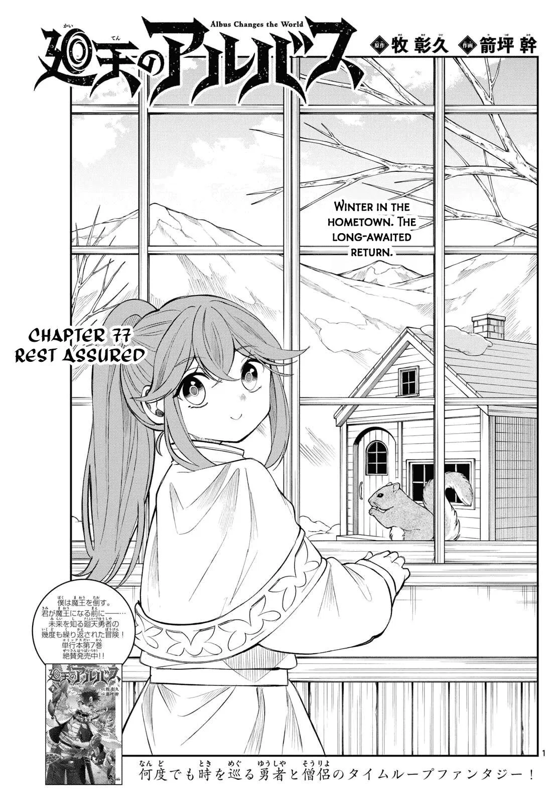 Albus Changes the World Chapter 77 – Page 1