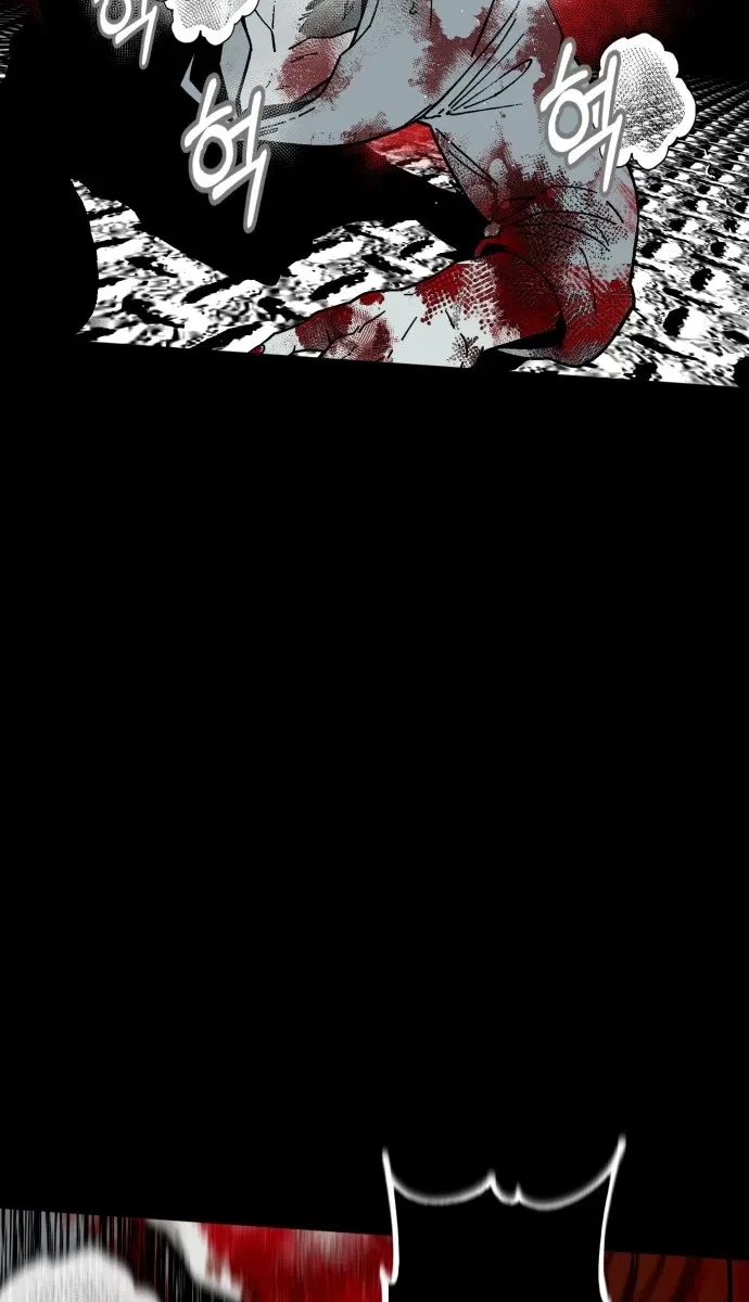 Bitter Side Cranberries Chapter 20 – Page 34