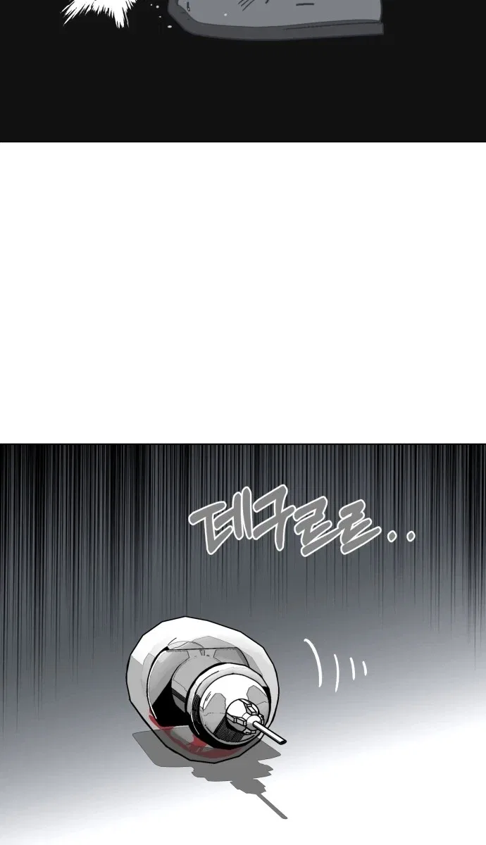 Bitter Side Cranberries Chapter 19 – Page 7