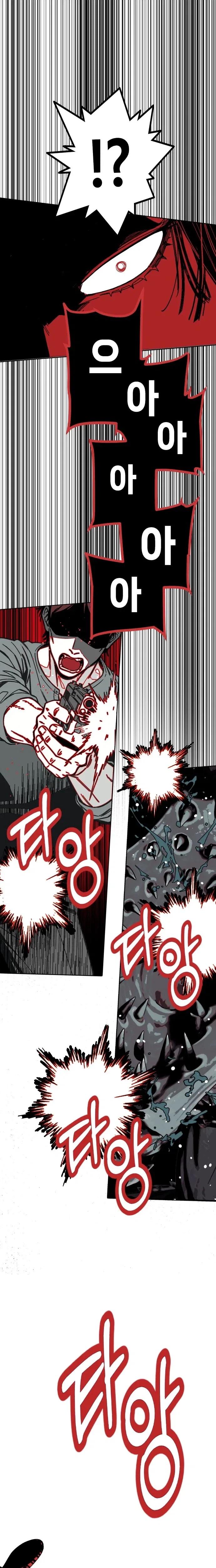 Bitter Side Cranberries Chapter 19 – Page 29