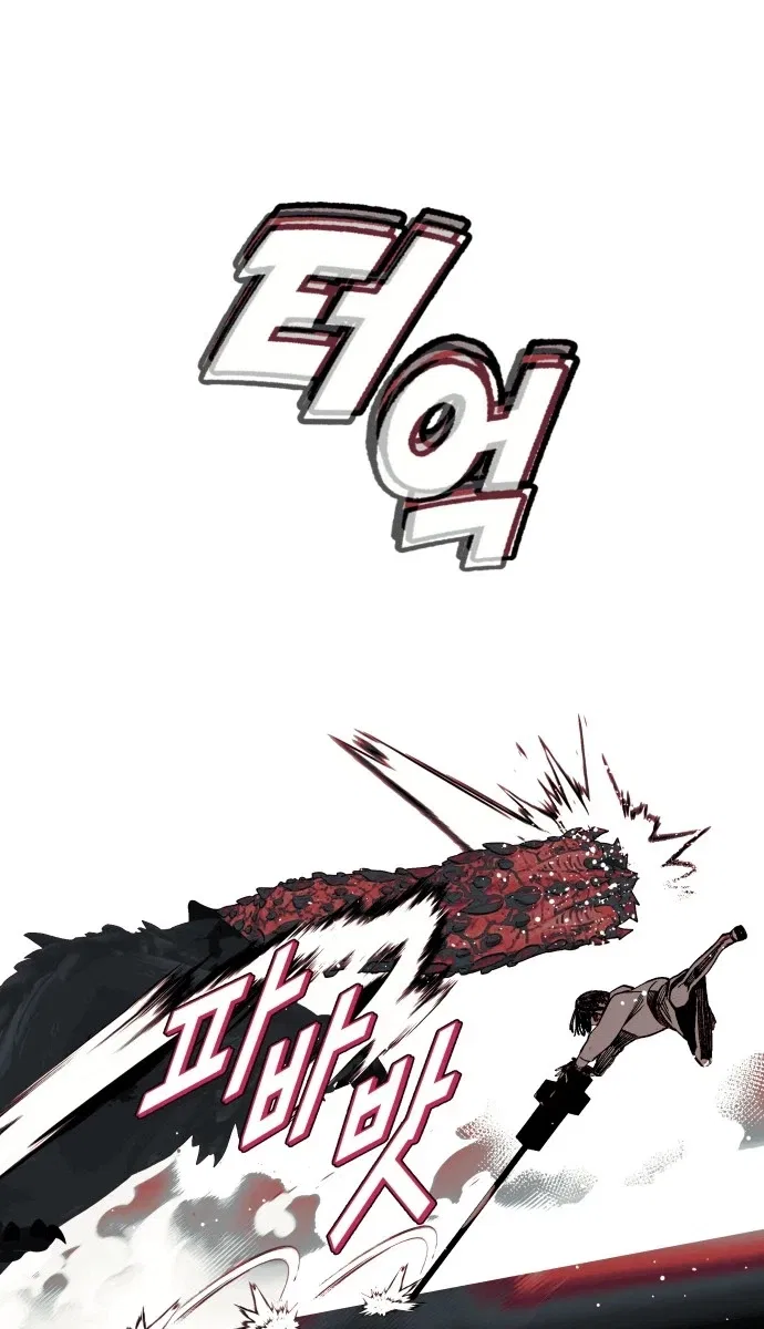 Bitter Side Cranberries Chapter 18 – Page 16