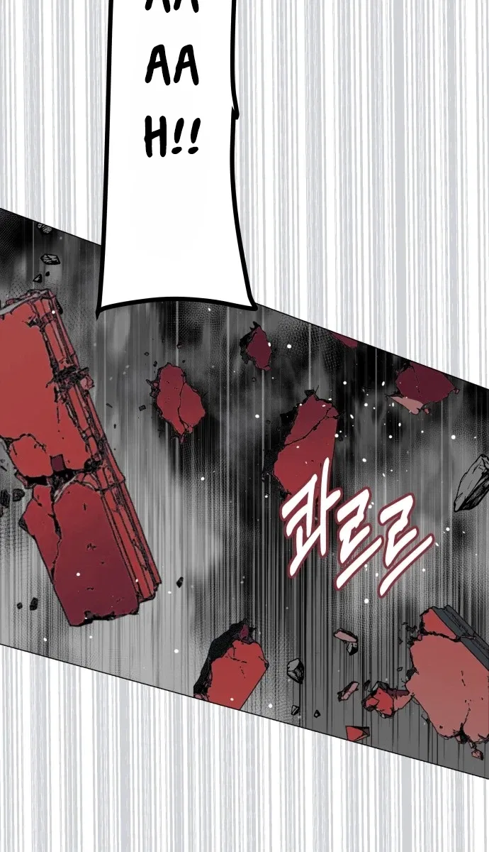 Bitter Side Cranberries Chapter 16 – Page 22