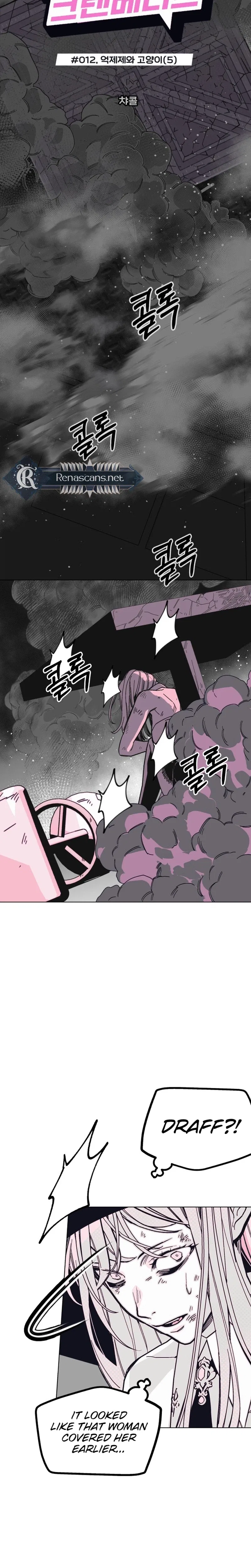 Bitter Side Cranberries Chapter 12 – Page 7