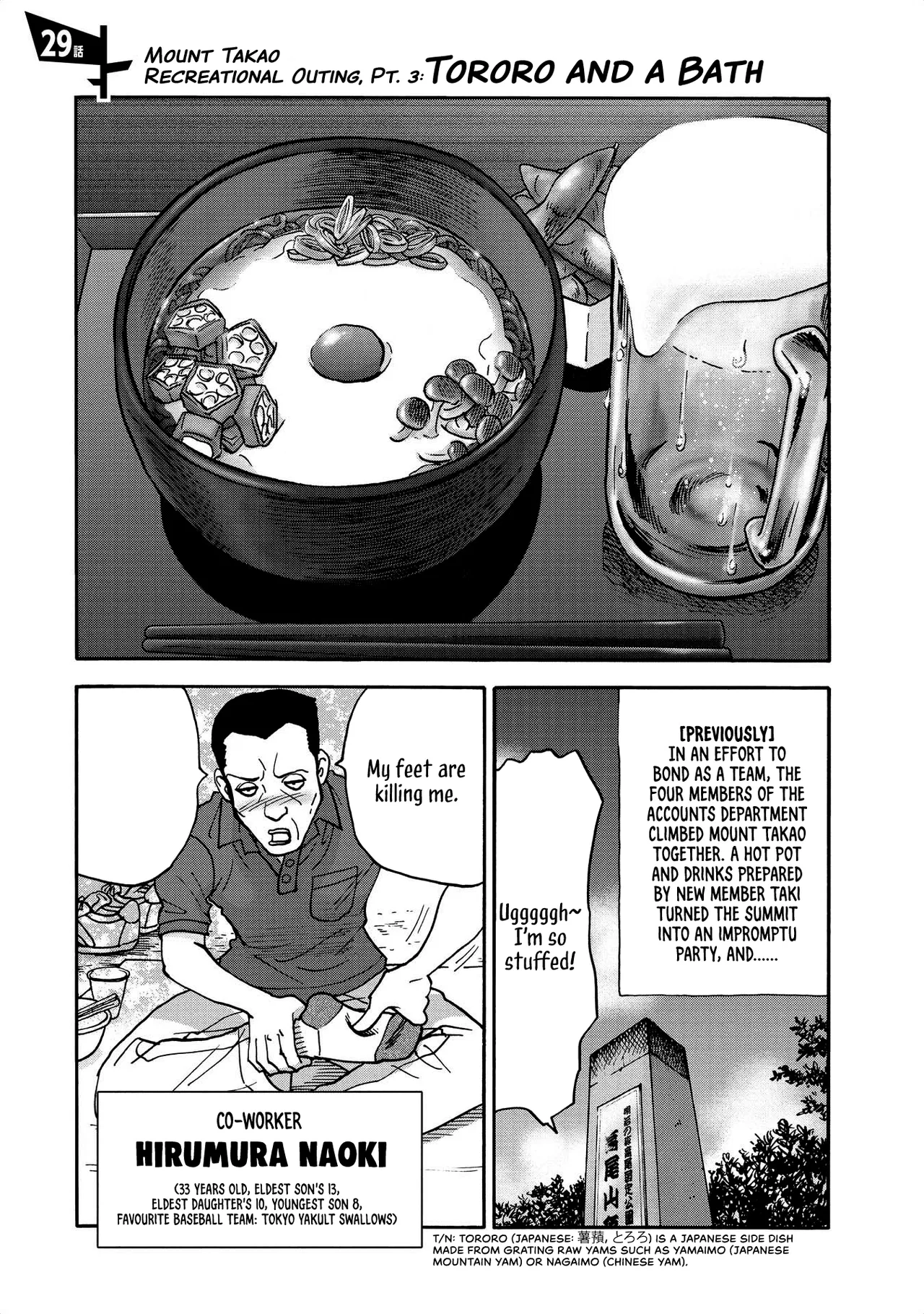 Yama to Shokuyoku to Watashi manga Chapter 29 – Page 1