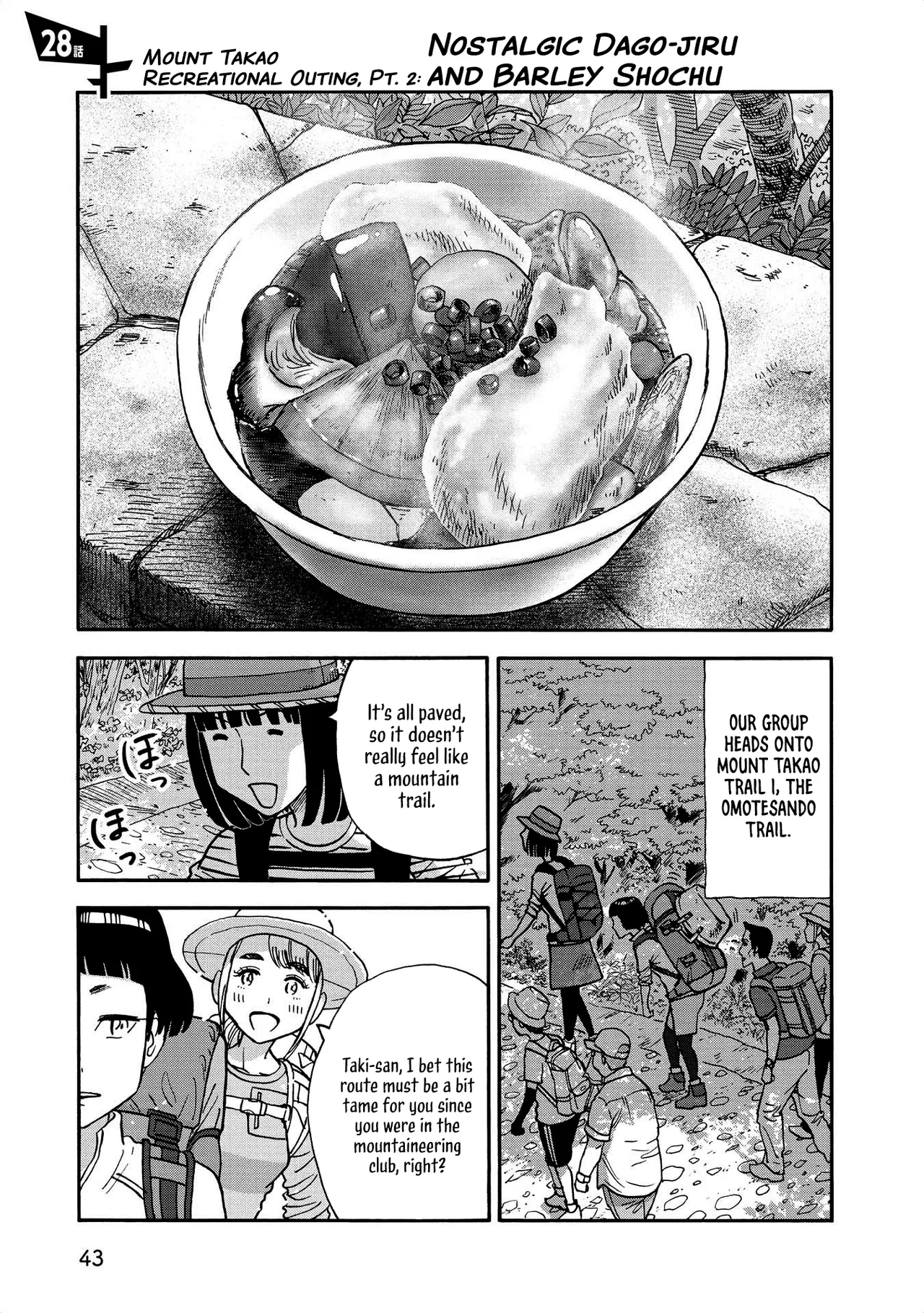 Yama to Shokuyoku to Watashi manga Chapter 28 – Page 1