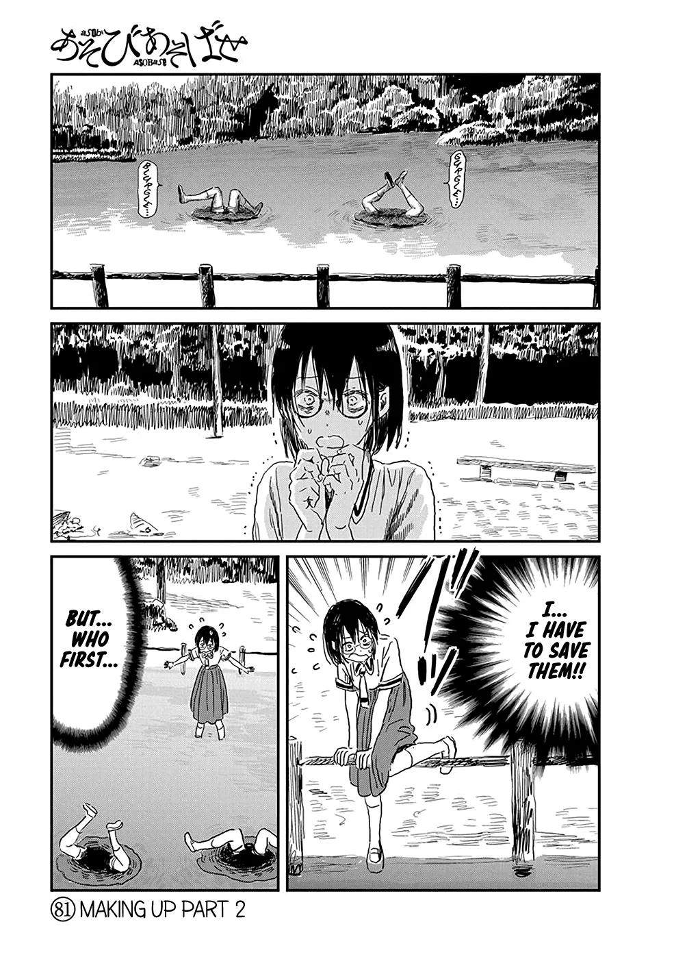 Asobi Asobase Chapter 81 – Page 1