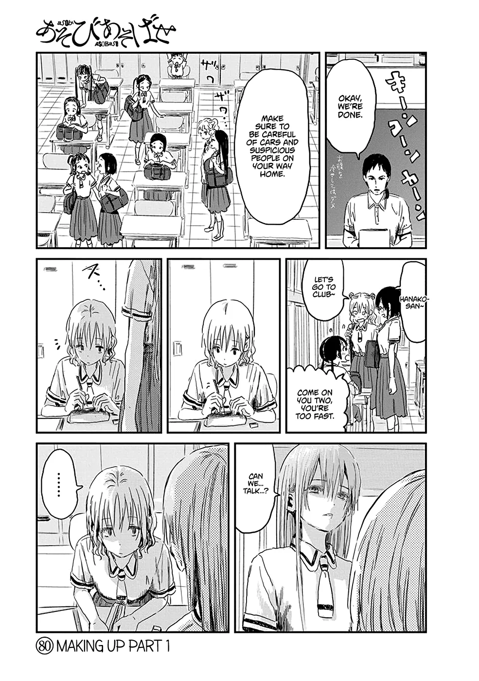 Asobi Asobase Chapter 80 – Page 1