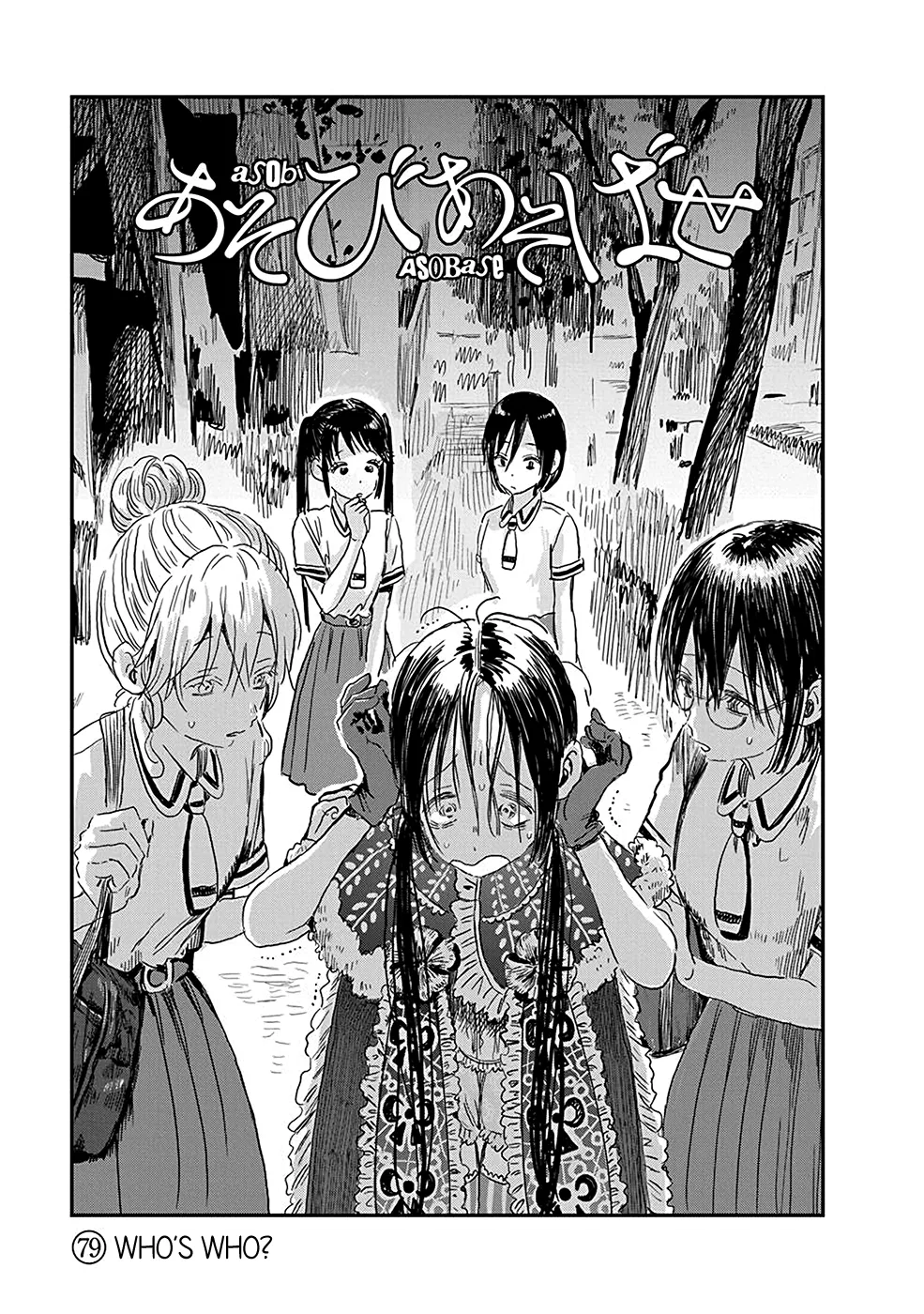 Asobi Asobase Chapter 79 – Page 1