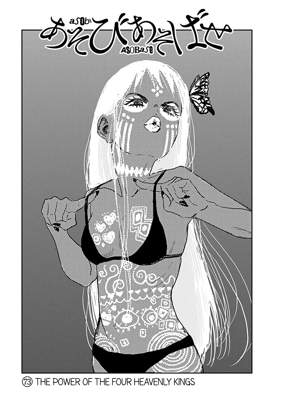 Asobi Asobase Chapter 73 – Page 1