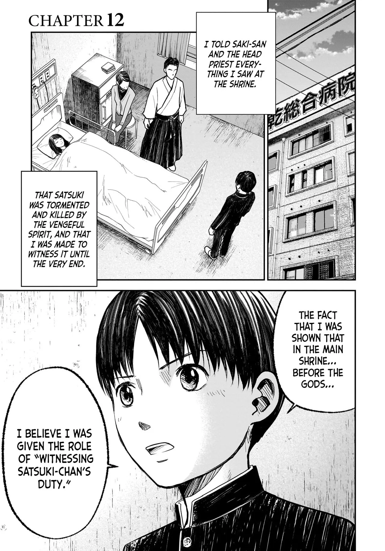 Hanging Town: Shinomiya Shrine Series Chapter 12 – Page 1
