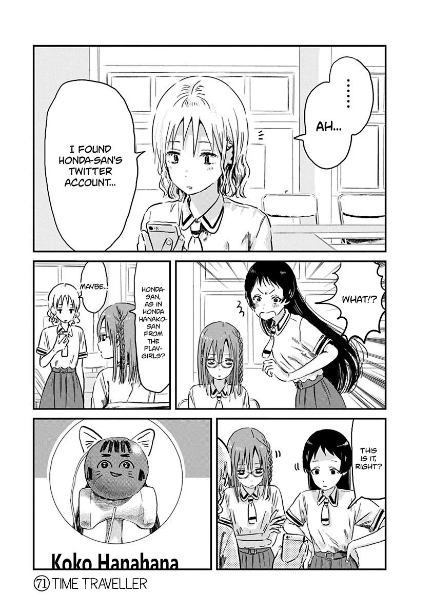 Asobi Asobase Chapter 71 – Page 1