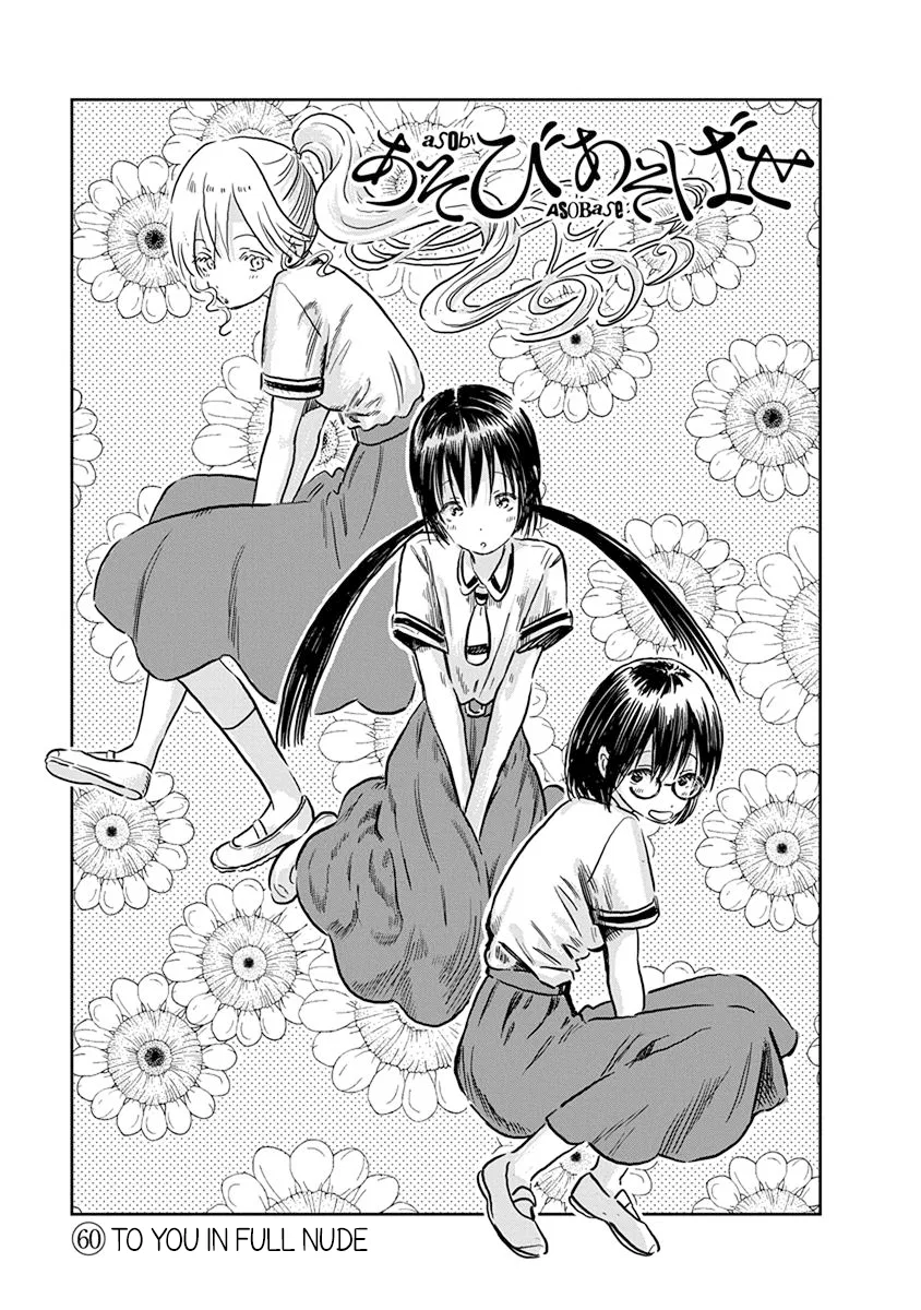 Asobi Asobase Chapter 60 – Page 1