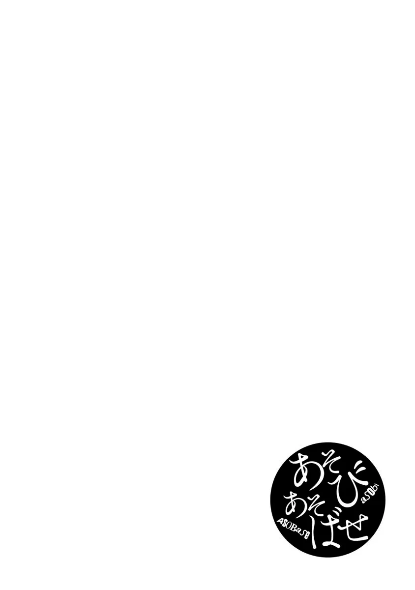 Asobi Asobase Chapter 58 – Page 1